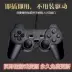 Game tay cầm máy tính cần điều khiển máy tính xách tay fc arcade tương phản đôi giả lập win máy tính có dây usb - Người điều khiển trò chơi