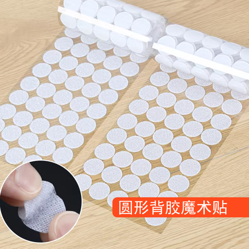 Round Double-Sided Adhesive Hook and Loop Fasteners, Nylon Fasteners, Self-Adhesive Tape, Auxiliary Materials, Male and Female Fasteners, Hook and Loop Tape, Small Dots Round Double-Sided Adhesive Hook and Loop Fasteners, Nylon Fasteners, Self-Adhesive Tape, Auxiliary Materials, Male and Female Fasteners, Hook and Loop Tape, Small Dots