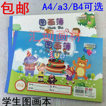  Childrens picture book Coloring painting book Primary school student painting book blank picture book Graffiti sketchbook A4B4A3