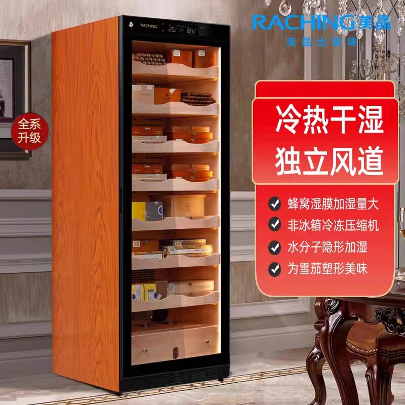 Raching/Meijing Cigar Cabinet C230A Constant Temperature and Humidity Cigar Cabinet Spanish Cedar Wood Humidifying Cabinet