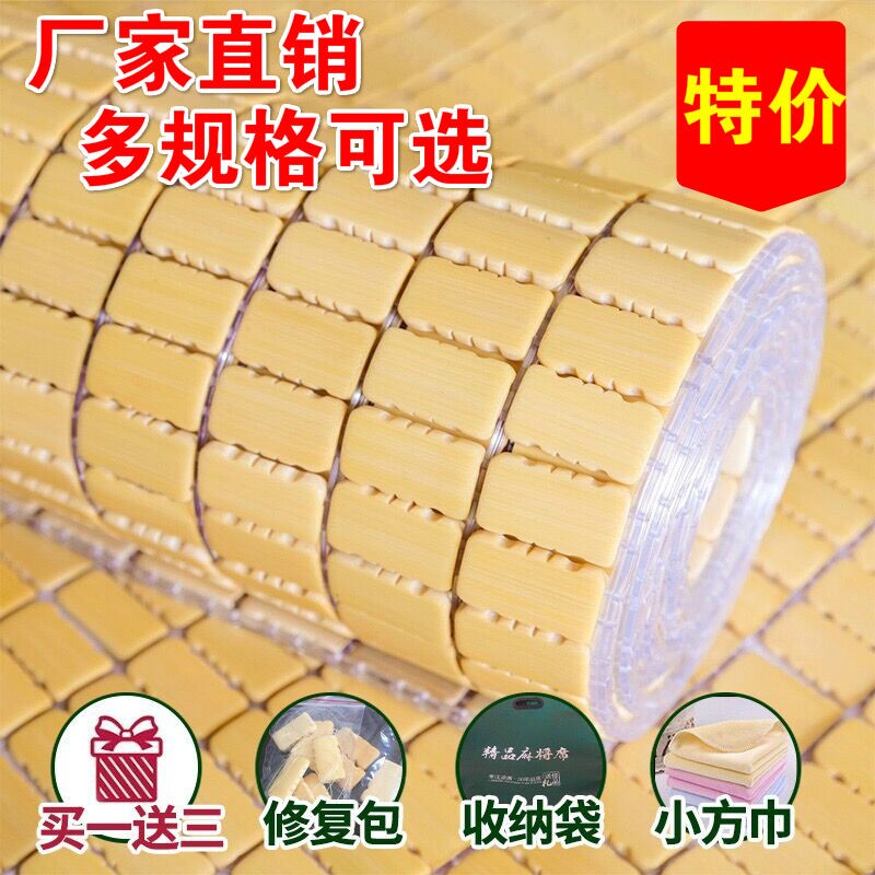 Mahjong mat 1 8m bed Bamboo Mat 1 5m Folding Bamboo Block Bamboo Plate Mat 1 2 m Single student Dormitory 0 9