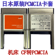 Оригинальный японский адаптер PCMCIA слот для карты Fanuc станок для чтения карт для ноутбука CF для ПК чехол для карт