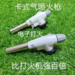 Flame spray gun head card type gas tank welding gun spray gun flamethrower burning pig hair flamethrower nozzle baking card type gas tank
