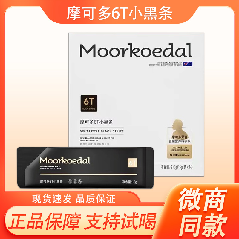 Mocodo 6t Small Black Bar Solid Drink Bulletproof Coffee official store Oxygen Sculpture Golden Bar Official Authentic Product Mocodo 6t Small Black Bar Solid Drink Bulletproof Coffee official store Oxygen Sculpture Golden Bar Official Authentic Product