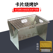 Outdoor grill mini barbecue home oven stainless steel field small folding portable charcoal stove