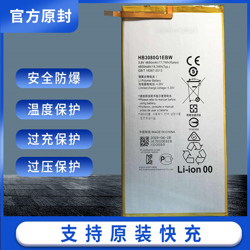 Anlow applies to Huawei Honor flat 2 JDN-W09 AL00 AL00 CPN-AL00 battery AGS-W09