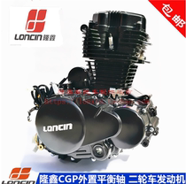 Longxin original fitted motorcycle engine CGP150 200 tappet machine with balance shaft CBP200