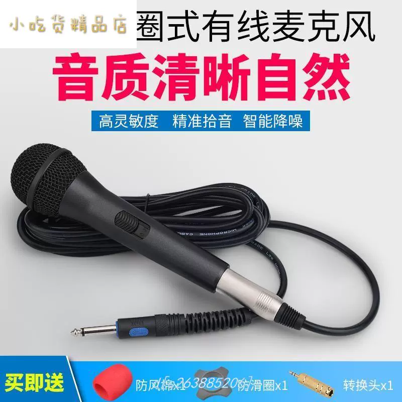 Micro có dây kết nối âm thanh micro TV K hát nhà có dây di động chuyên nghiệp sân khấu ngoài trời KTV hát - TV