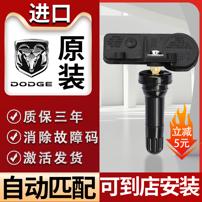 Suitable for Dodge Journey Tire Pressure Sensor, Coolbolt, Avenger, Challenger, Caliber, Viper Monitor, Original Factory Product Suitable for Dodge Journey Tire Pressure Sensor, Coolbolt, Avenger, Challenger, Caliber, Viper Monitor, Original Factory Product