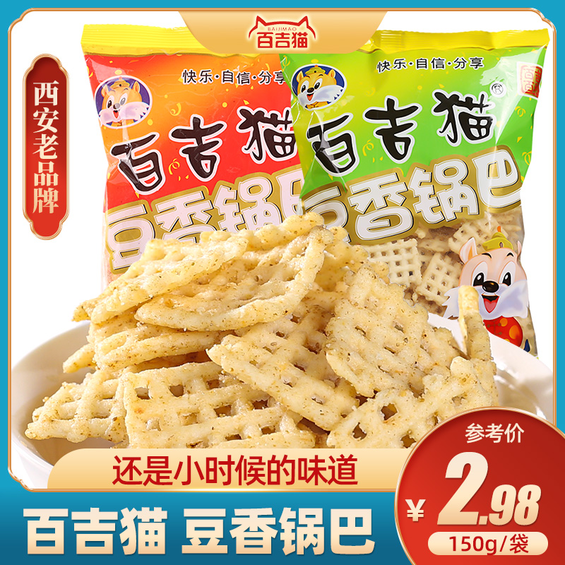 Baggy Cat Pan Bean Savory Peppery Spicy Flavor Casual Snack of Xi'an Tensnack Snack Casual Food Grocery Pan Ba