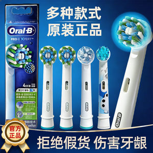 Original Genuine Braun Oral-B Electric Toothbrush Head Soft Bristles 3710 D12 P9000 Universal Replacement Head