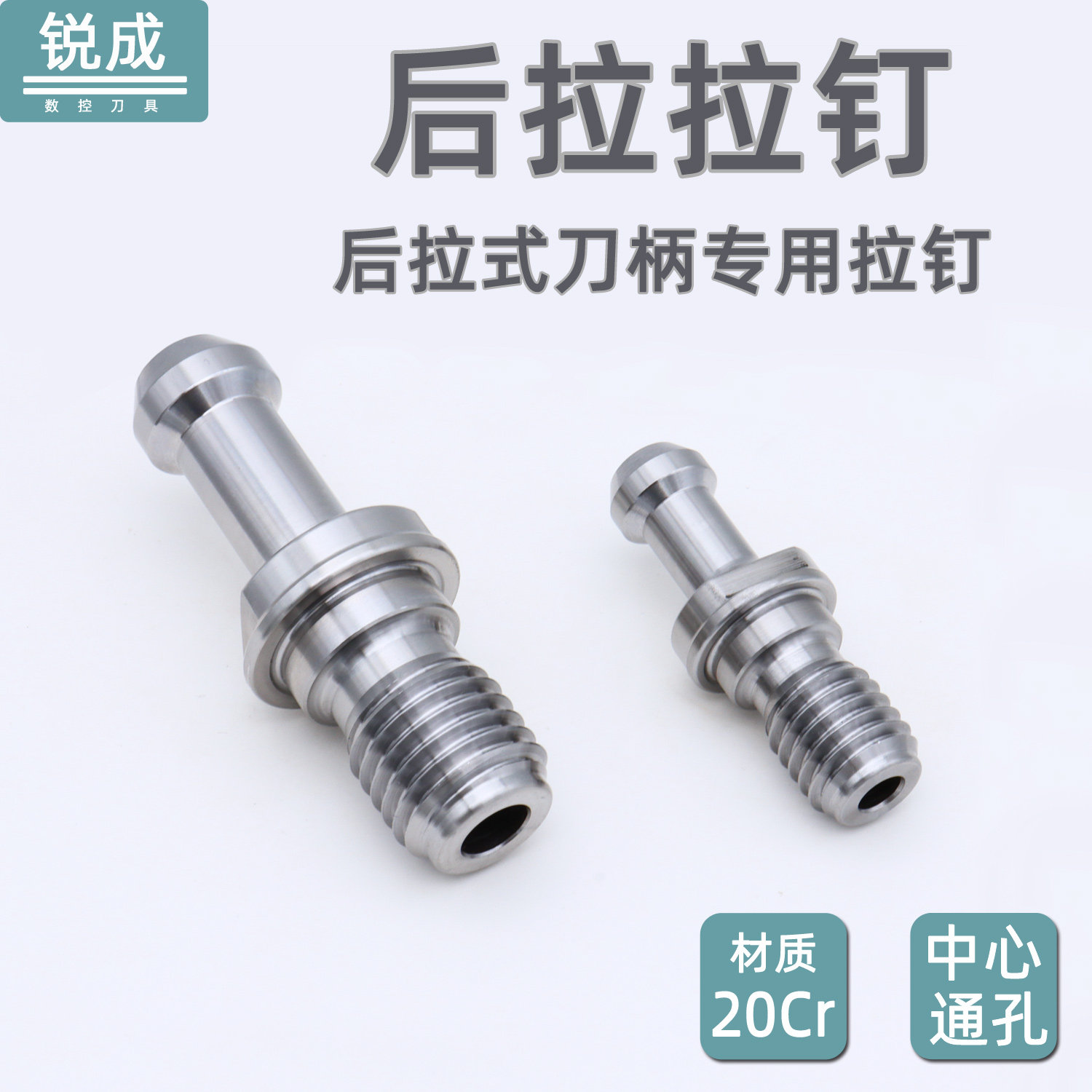 Rear pull stud BT30 CNC BT40 machining center cnc carburizing and hardening through hole rear pull shank tail nail