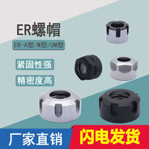 Engraving machine nut shank A M UM type extension rod ER8 11 16 20 25 32 40 Collet nut