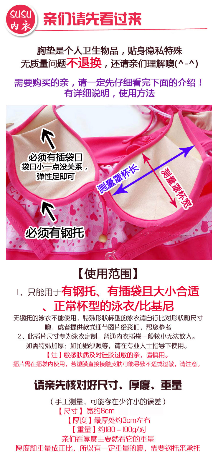 Coques pour soutien-gorge - Ref 818267 Image 11