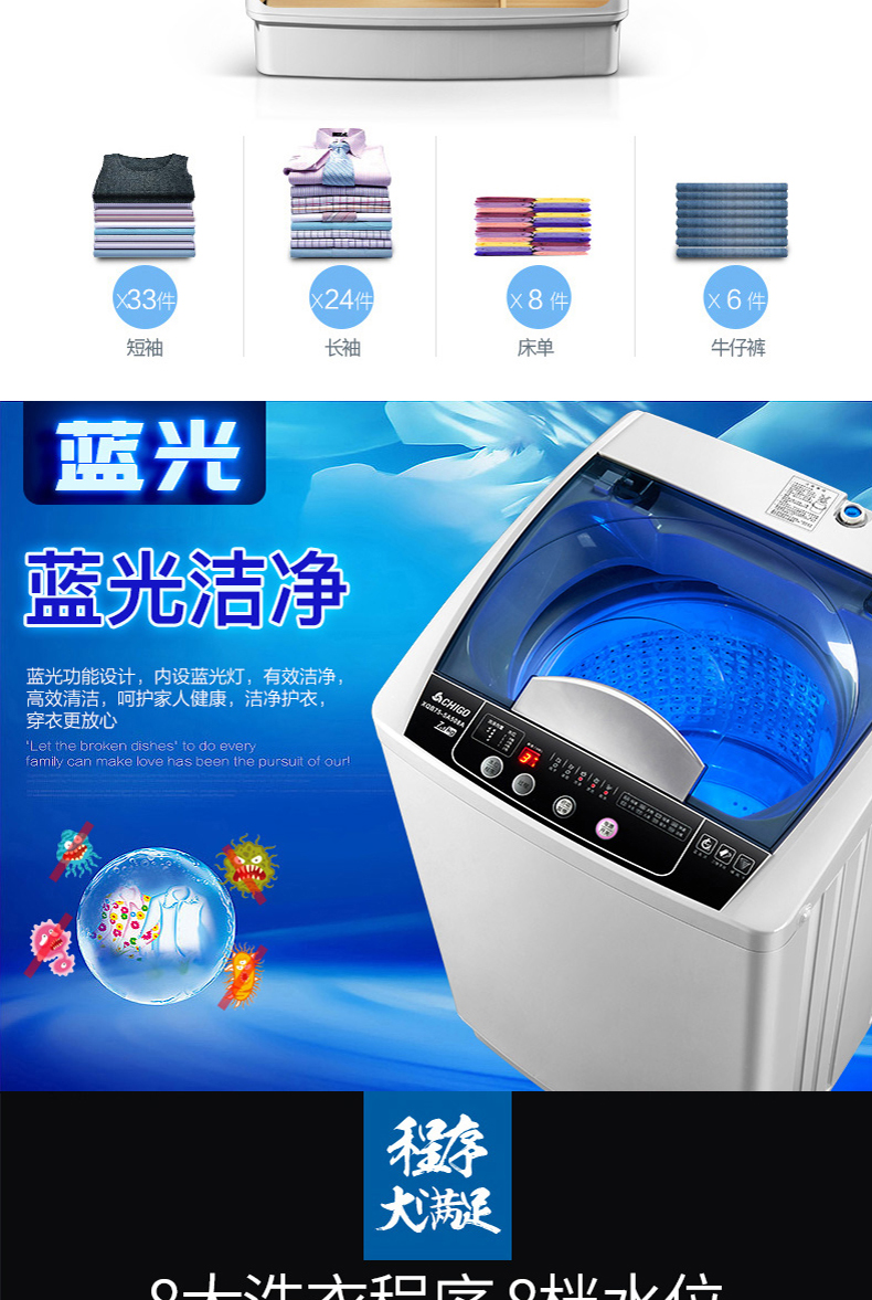 志高 全自动洗脱一体洗衣机 5.5kg 智能风干 图1