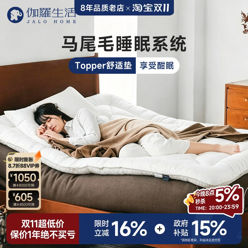 Garo Life Natural Horsehair Thin Mattress Comfortable Soft Pad Wool Cotton Double Bed Mattress Topper Pad