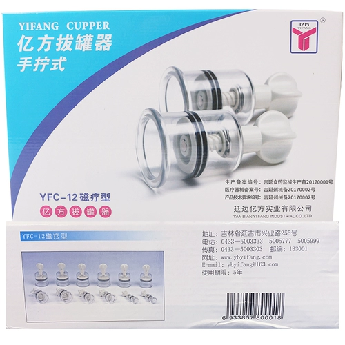 亿方 Устройство скручивания рук. Домохозяйственные чашки, мокрый -поглощающий бак, утолщенный взрыв -Полный комплект неразрывных настоящих воздушных резервуаров