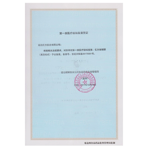 亿方 Вакуумное обезжиренное устройство домохозяйственное накачивание -тип.