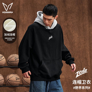 维动野界运动卫衣男新款秋冬加绒美式宽松休闲撞色连帽套头衫上衣
