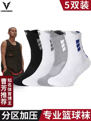 Weiguang actual basketball socks towel bottom professional high tube long tube sports training elite male middle tube thickening high tube