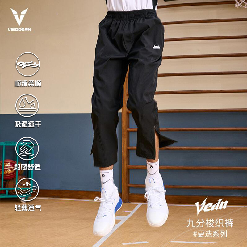 ウェイドン・ゲンディエ速乾性スポーツパンツメンズ夏用アイスシルク織り薄手バスケットボールランニングトレーニングストレート9ポイントパンツ