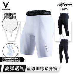 Weidong Fitness Suit Men's Cropped Basketball Tights Sports Training Fitness Breathable High Elastic Compression Leggings