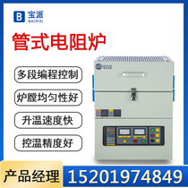 Tube furnace laboratory tube heating furnace high temperature experimental furnace vertical horizontal tube resistance furnace atmosphere furnace