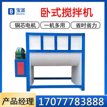 Horizontal mixer stainless steel mixer plastic dry powder granule chemical food feed small mixer