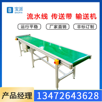 Conveyor assembly line conveyor belt conveyor small belt electric express telescopic food conveyor