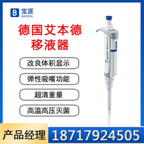 Abendre Pipette Pipette Gun Eppendorf Single Channel 8 12 Hand Electric Adjustable Pipette Head
