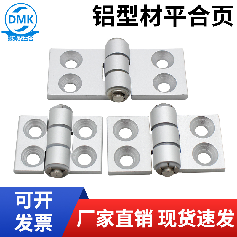 Thickened aluminium alloy hinge hardware DL2006 flat open fixed folding page mute band damping industrial cabinet door hinge