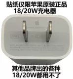 Наклейка для зарядного устройства Apple 15iPhone13, 20 Вт, головка для быстрой зарядки 12proma, защитный чехол для кабеля передачи данных 14, iPad