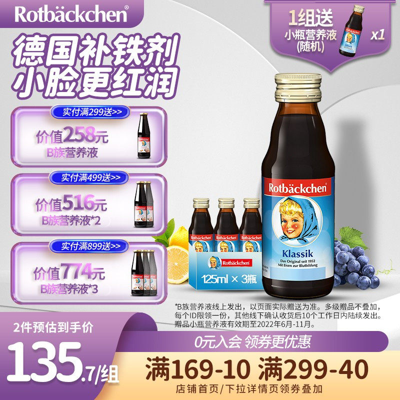 Children's Iron Supplement Germany Little Red Face Iron Vitamin Baby Infant Infant 3 bottles of Calcium Iron Children Vitamin C Supplement Calcium Iron Zinc