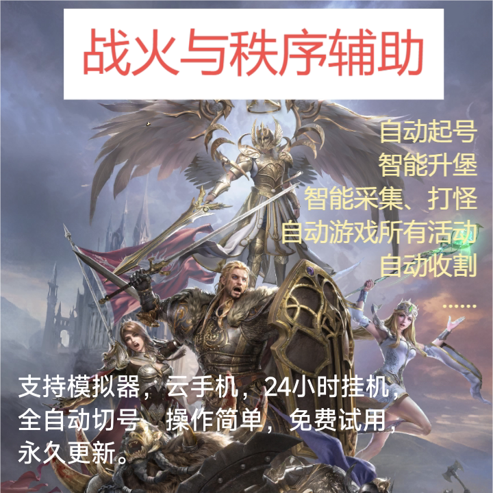 Warfare Lg Assistance