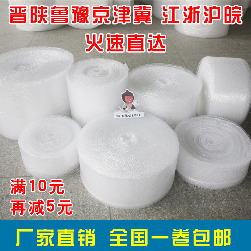 Express Packaging Bubble Paper Bubble Film Bubble Cushion Roll of Bubble Wrap thickened Anti-shock Anti-shock film Wholesale
