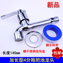 Price extended quick-open mop pool faucet lengthened 4 points ceramic spool mop pool faucet