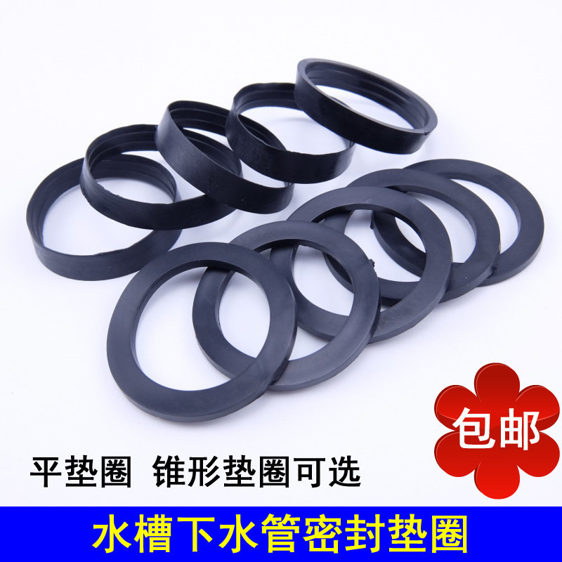 Bosjie sink sink sink sink drain pipe 45mm tapered washer oblique mouth flat mouth gasket