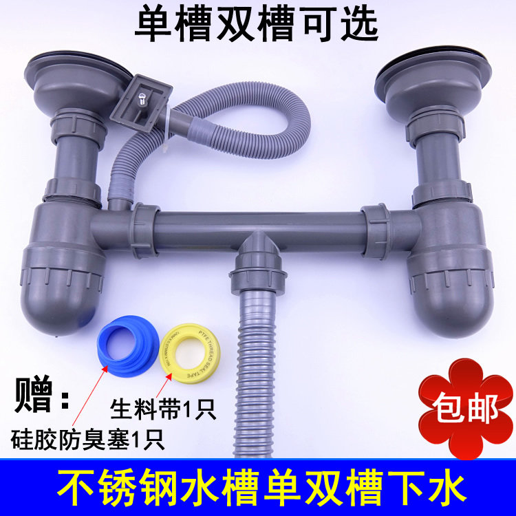 Bosjie kitchen stainless steel sink Single and double sink deodorant sewer pipe Vegetable sink basin Double sink washbasin drain pipe