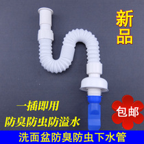 Bosjie washbasin basin deodorant sewer telescopic washbasin deodorant and insect drain pipe downpipe