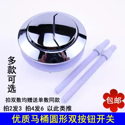 Rosa high quality one-piece toilet tank round double button double button toilet flush switch toilet accessories