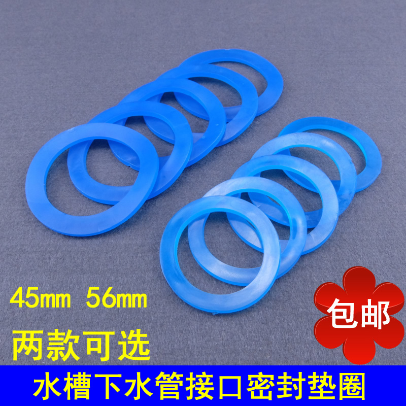 Poserclean sink washing basin bowls pool basin Lower water pipe drain pipe 45mm56mm connector sealing flat gasket