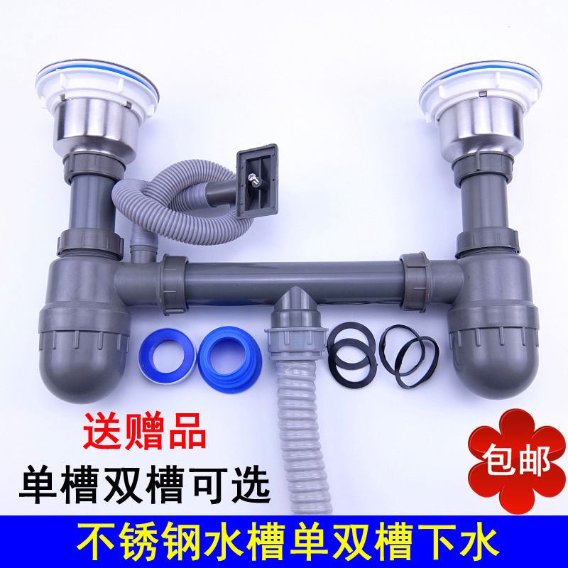 Bosjie stainless steel kitchen sink single and double sinks deodorant downpipe washing dishes washbasin basin double-slot washbasin drain pipe