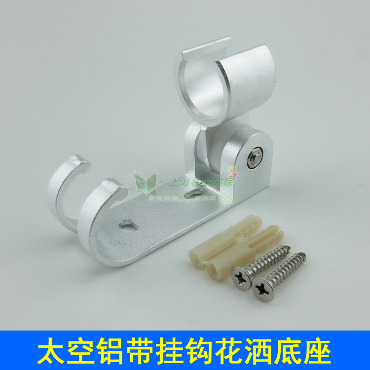 Shanghai Luosha high quality space aluminum belt hook shower head base space aluminum shower head pendant 