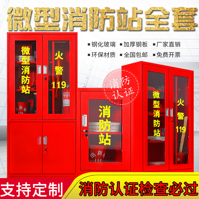 Miniature fire station stainless steel fire cabinet a full set of fire equipment tools place cabinet fire show emergency cabinet