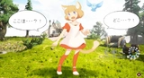 Китайская Spot Switch Game Game Jerav, Annica Grav и Annica Giraffe