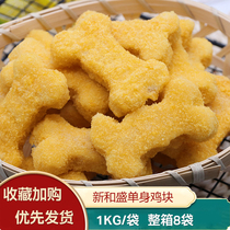 Xinhe Sheng bony chicken stick 1kg bags frozen fried single dog food chicken nuggets Chicken Chop chicken fillet semi-finished