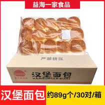 Wheat 100 million Fort Burger bread Commercial 30 Boxes Beef Burger Special Soft Burger Embryo Semi-finished Embryo
