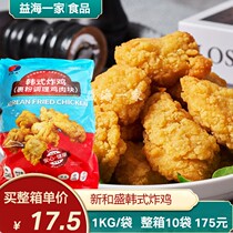 Xinhe Sheng Korean Fried Chicken Semi-finished Fried Chicken 1kg Wrap Powder Carved Chicken Broiler Bones Boneless Chicken Chicken Chop Fried Fried