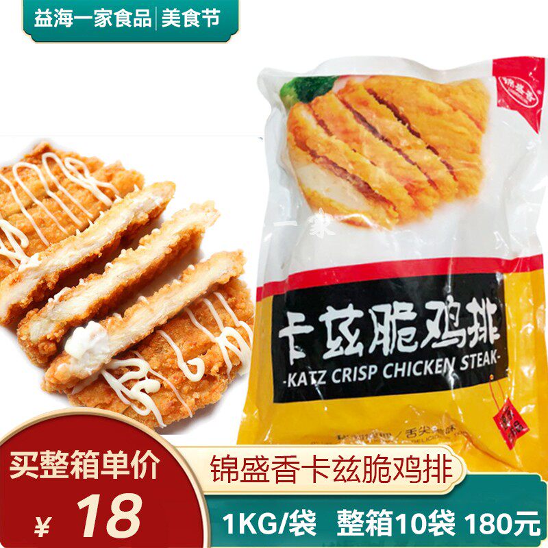 Brocade Crispy Chicken Crispy Chicken Steak Semi-finished Chicken Steak Burger Semi-finished Chicken Steak Commercial 100 gr Tablets