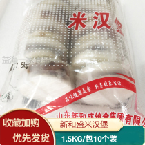 New and Shengmi Hamburg 1 5KG Pack plate Burger Chicken Leg Rice Burger Breakfast Burger Shop Commercial Frozen Semi-finished Products